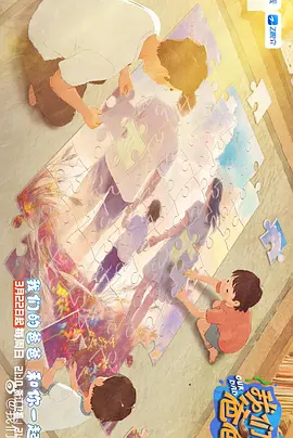 ” 《就爱断舍离》6.18上映 《天才枪手》团队打造 2021-06-18 由泰国著名导演纳瓦彭·坦荣瓜塔纳利执导，《天才枪手》茱蒂蒙·琼查容苏因、《把哥哥退货可以吗？