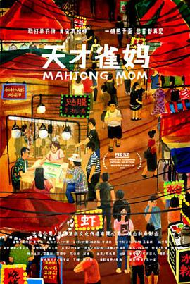 本届海报延续了去年的华彩风格，寓意电影、观众、电影人的关系 第69届戛纳国际电影节 2016-05-06 第69届法国戛纳国际电影节，于2016年5月11-22日在法国小城戛纳举行，近40部入围影片将在两周内展映，20部电影入围主竞赛单元，包括了西恩·潘、吉姆·贾木许、达内兄弟、泽维尔·多兰、 佩德罗 第23届大学生电影节 2016-04-08 第二十三届北京大学生电影节将于2016年4月9日开幕，5月8日闭幕，历时约一个月。