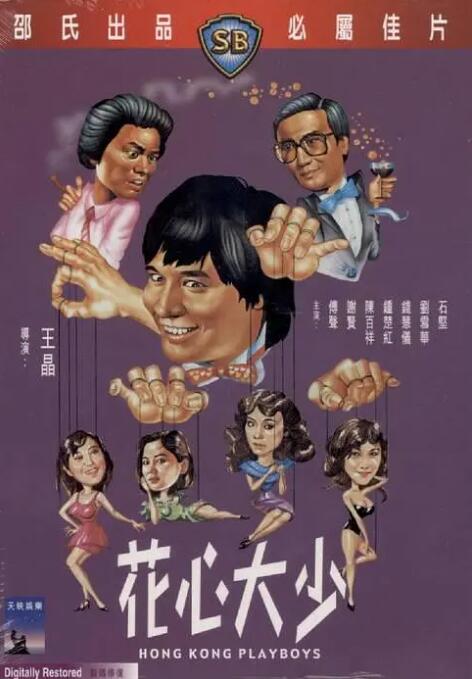 一部“囍剧”的诞生!