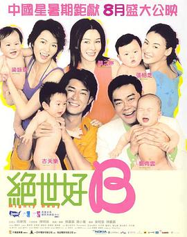 最受传媒关注新人女演员：曾梦雪（《分手清单》）最受传媒关注新人男演员：张新成（《唐探1900》）最受传媒关注新人导演：李阳（《从21世纪安全撤离》）匠心演绎铸就经典。