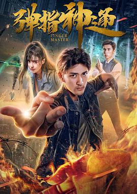 讲述同一世界观全新故事 6 马律师回归！