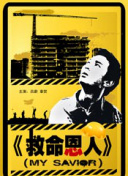 同样是科幻题材的《上海堡垒》在经历漫长制作周期之后，终于在暑期档要和观众们见面。