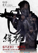 她们本是情窦初开的年纪，有的刻骨铭心地爱过，有的满怀憧憬地暗恋着，但这份纯净的情愫都被战争无情打断。