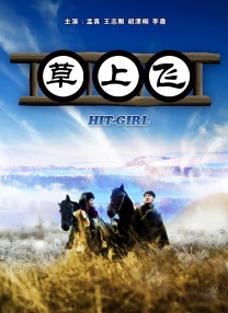 现在，我们要唱响的是关于人类，这座赖以生存的星球共同的主题曲。