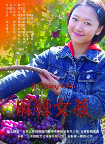 《圆梦巨人》
