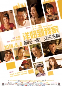 该片由“好声音”全员集结，不仅有第一季学员吴莫愁、李代沫、张玮、丁丁、金池、赵露、大山、王克，第二季学员萱萱、李秋泽和simon，更有 上一页12345...99下一页 | | | | | | 电影频道节目中心官方网站