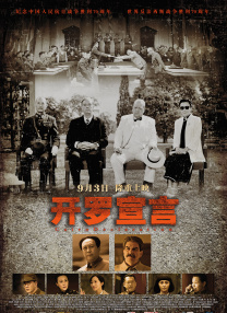 目前票房前三名为《不说话的爱》《我的世界大电影》《向阳·花》。