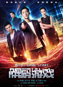 《怪奇物语5》发布动态角色海报 8 《小丑回魂》前传《欢迎来到德里镇》曝最终预告 9 谢尔比家族回归！