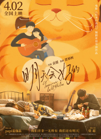 彭昱畅成功取回粉丝信 兑现承诺请陈飞宇吃饭！