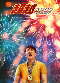 同样也是广大170cm男同胞心中崇拜的偶像，因为这个 汤姆·克鲁斯《侠探杰克2》定档 明年10.21上映 2015-09-03 2012年，汤姆·克鲁斯主演的《侠探杰克》一炮而红，随即影片的续集便被提到制作日程之上。