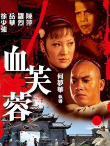 []独家原创稿件，未经授权不得转载，违者将追究其相关法律责任 标签： 电影频道如果·爱一代宗师 ： 相关新闻 唐人街虽小，五脏俱全！